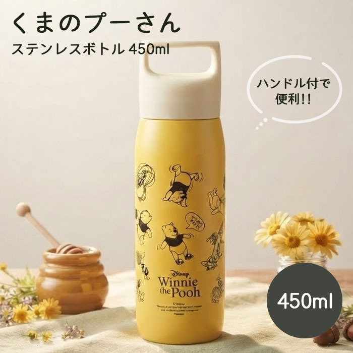 楽天市場】デザインボトル プーさんの通販