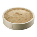 木製中華セイロ 蓋 10cm 蒸し器 中華 肉まん しゅうまい 鍋 調理器具 キッチン用品 シンプル