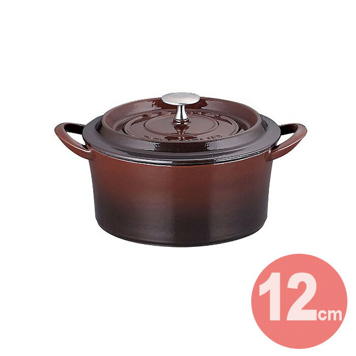BONNE BONHEUR/ボン・ボネール ココット 12cm 【ボンボネール/イシガキ産業/ホーロー/鋳物/両手鍋/ラウンド】【ブラウン】