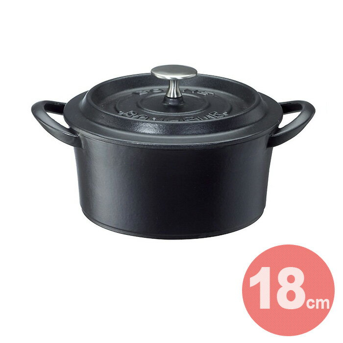 BONNE BONHEUR/ボン・ボネール ココット 18cm 《IH対応》 【ボンボネール/イシガキ産業/ホーロー/鋳物/両手鍋/ラウンド】【ブラック】