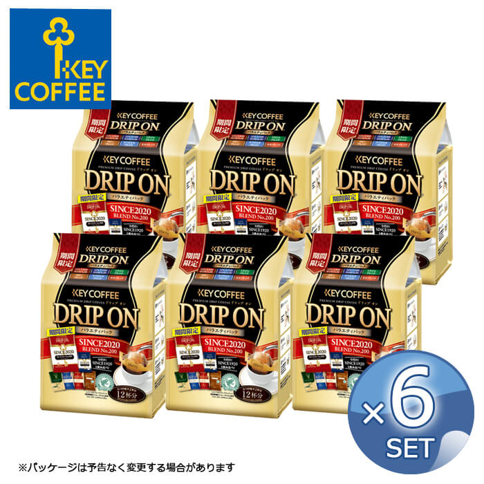 キーコーヒー ドリップオン バラエティパック　期間限定品入り （ 12杯分 ） 