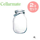 【まとめ買いで送料無料】 セラーメイト 取っ手付き 密封びん4L ( 220339 ) 【 2個セット 】 【 Cellarmate 星硝 保存容器 】