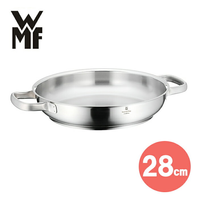 楽天市場】wmf 鍋 グルメプラスの通販 楽天市場】wmf 鍋 グルメプラスの通販