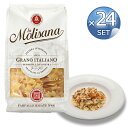 ラ・モリサーナ社 ファルファッレ・リガーテ・ ブロンズ ( No.66 ) 500g 【24袋セット】 【 ※ご注文後のキャンセル・返品・交換不可。 】