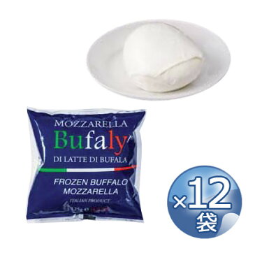 ブファリー冷凍モッツァレッラブファラ （250g×1個）×12袋 【冷凍便でお届け】 《food》 【 イタリア フレッシュチーズ Bufaly Mozzarella di Bufala 】( キッチンブランチ )