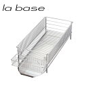 la base ラ バーゼ 水切りかごスリム 横置タイプ 3点セット DLM-8775 有元葉子 ラ バーゼ 水切り カゴ 水切りラック 横置き