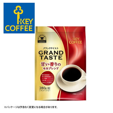 キーコーヒー KEY COFFEE FPグランドティスト 甘い香りのモカブレンド 330g <粉>【キャンセル・返品・交換不可】 《 フレキシブルパック 大容量 》