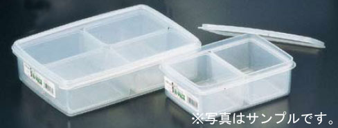 ハイパック 角型 仕切付【S－225】【2ケ入】1470ミリリットル