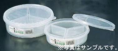 ハイパック 丸型 仕切付【S－242】【3ケ入】730ミリリットル