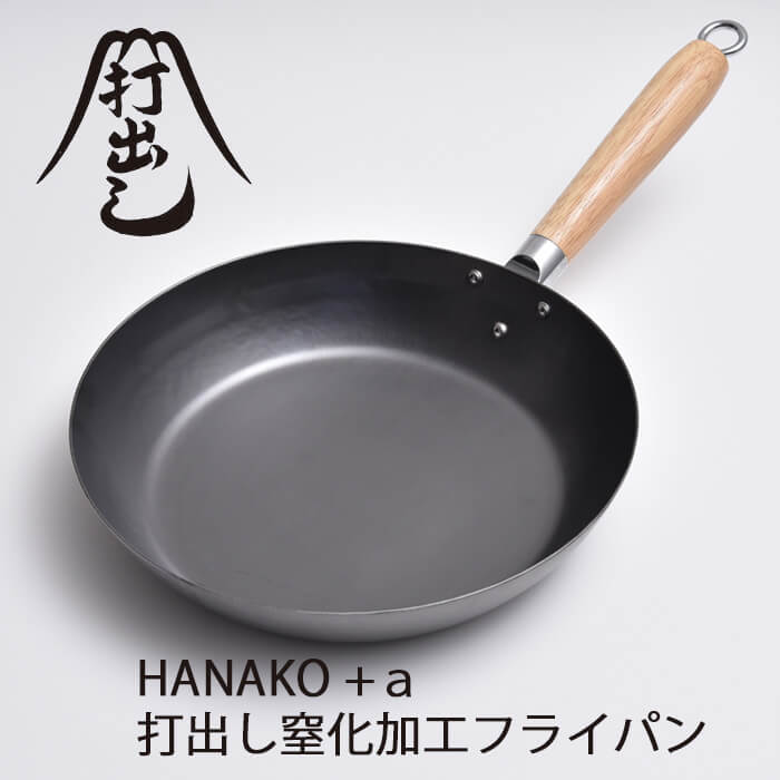 山田工業所 HANAKO+a フライパン 26cm HAF-26 打出し打ち出し 窒化加工 鉄フライパン 木柄 木製ハンドル IH ガス対応 日本製のサムネイル
