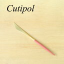 【12本までメール便対応可能】Cutipol クチポール GOA RED GOLD ゴア レッド ゴールド GO03RG テーブルナイフ つや消し カトラリー 直輸入品