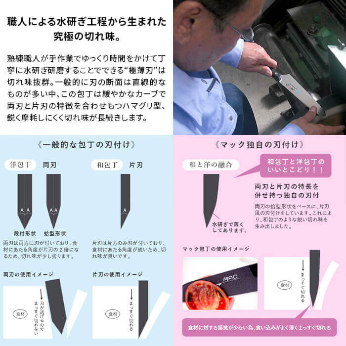 包丁 3点 セット オールステンレス MAC+a 日本製 三徳包丁 ペティナイフ シャープ...