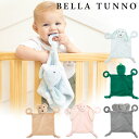 歯固め 赤ちゃん Bella Tunno Teether Buddy ぬいぐるみ 選べる5アイテム ベビー 安心 安全 かわいい ギフト プレゼント 出産祝い 送料無料