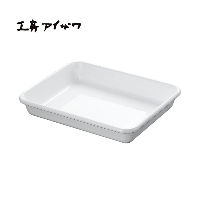 工房アイザワ White Onion 角バット M (70391) 送料無料