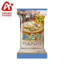 アマノフーズ AMANOFOODS フリーズドライ味噌汁 いつものおみそ汁 あさり （ 10食入り ） フリーズドライ 味噌汁 即席 【キャンセル・返品・交換不可】