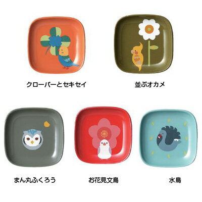 豆皿 前畑 ことりたち 角鳥皿 日本製 お皿 電子レンジOK 食洗機OK かわいい 北欧風