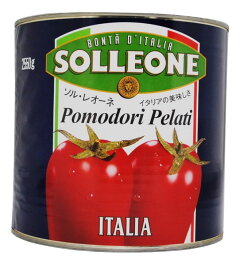 ソル・レオーネ ホールトマト 2.5kg 【 ※ご注文後のキャンセル・返品・交換不可。 】