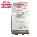 MULINO MARINO(マリーノ・ムリーノ) 全粒粉 1kg 【 ※ご注文後のキャンセル・返品・交換不可。 】