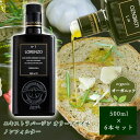 バルベーラ ロレンツォNo.1 有機エキストラ・ヴァージン・オリーブオイル D.O.P トラパニ 500ml 【6本セット】 【 ※ご注文後のキャンセル・返品・...
