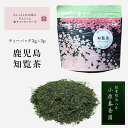 プチギフト 小原春香園 知覧茶 深蒸し茶 緑茶 お茶 茶 ティーバッグ ギフト プレゼント 手土産 お試し おためし【4点までメール便可能】【キャンセル・返品・交換不可】