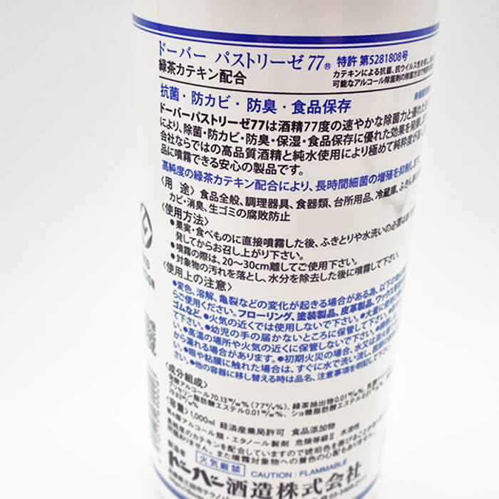 【5/1限定！11%オフクーポン配布中】ドーバー パストリーゼ77 スプレーヘッドなし 1L【キャンセル・返品・交換不可】DOVER Pasteuriser77 消毒 除菌