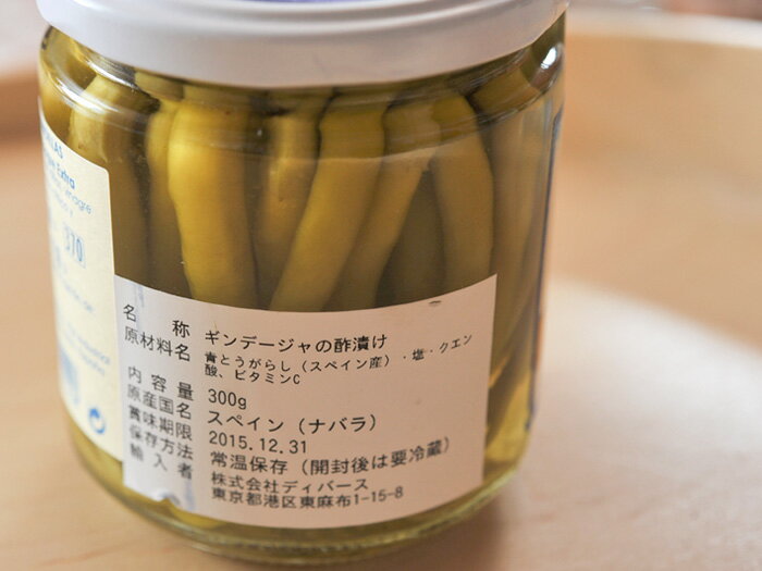 【当店おすすめ食材】ギンディージャの酢漬け （青とうがらし） （瓶）【ギンデージャ 青トウガラシ】 《food》【300g】 【 ※ご注文後のキャンセル・返品・交換不可。 】