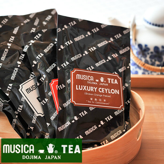 楽天キッチンブランチMUSICA TEA ムジカティー ラグジュアリー セイロン 【ムジカ紅茶 紅茶 堂島 LUXURY CEYLON】 【100g】【キャンセル・返品・交換不可】《 キッチンブランチ 》【2点までメール便可能】