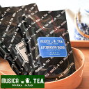 MUSICA TEAは、紅茶好きの方のために選ばれた紅茶です。 【仕様】 原材料：紅茶 内容量：100g 原産国：インド、スリランカ、その他のブレンド ※直射日光、高温多湿を避けて保存してください。開封後は特に湿気等に注意してキャディー缶に移すようにしてください。 ※賞味期限は写真と異なります。 ※抽出にはポットまたは急須をご使用ください。 ※蒸らす時間はお好みにより加減してください。 ※原則として、ミルクティーまたはストレート（何も入れず）でお楽しみください。コーヒーフレッシュ等はお勧めできません。 ※パッケージは予告なく変更する場合がございます。