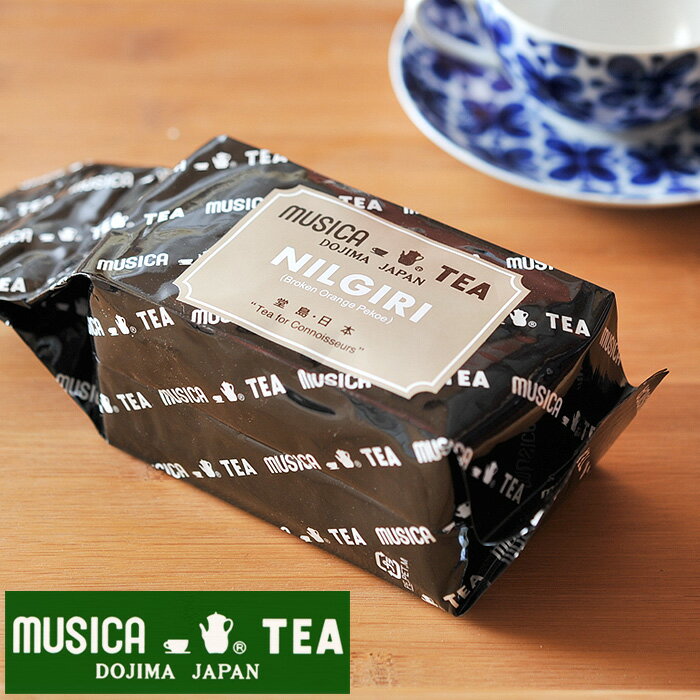 MUSICA TEA ムジカティー ニルギリ 【ムジカ紅茶 紅茶 堂島 NILGIRI（BOP） Broken Orange Pekoe】 【250g】【キャンセル・返品・交換不可】《 キッチンブランチ 》