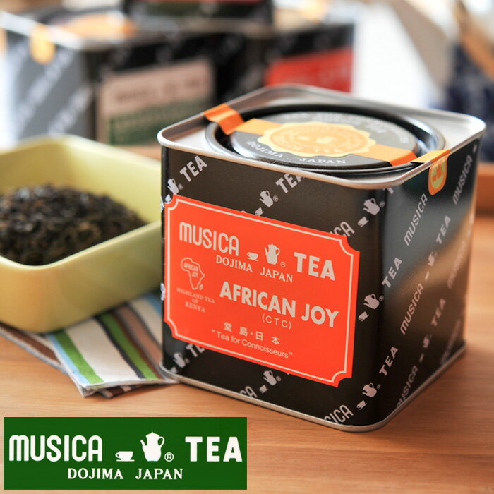 MUSICA TEA ムジカティー アフリカンジョイ 【226g缶】【ムジカ紅茶 紅茶 堂島 AFRICAN JOY】《 キッチンブランチ 》のサムネイル