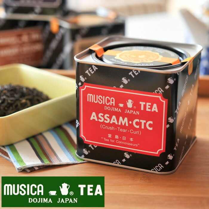 楽天キッチンブランチMUSICA TEA ムジカティー アッサムCTC 【226g缶】【ムジカ紅茶 紅茶 堂島 シーティーシー ASSAM・CTC】 【キャンセル・返品・交換不可 】《 キッチンブランチ 》