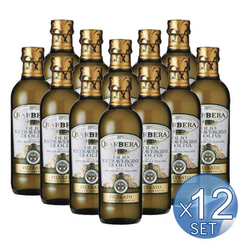 【箱入りセットでお買い得】BARBERA バルベーラ社 エキストラ・ヴァージン・オリーブオイル 500ml 【12本セット】 【 ※ご注文後のキャンセル・返品・交換不可。 】