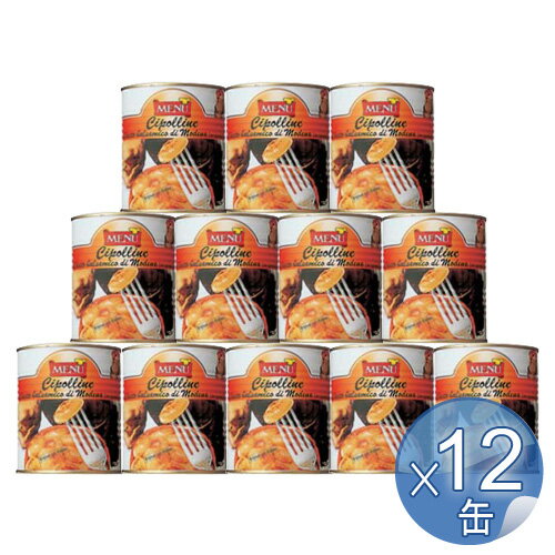 【箱入りセットでお買い得】Menu メニュー社 チポリーネ・バルサミコ風味 820g 【12缶セット】 【 ※ご注文後のキャンセル・返品・交換不可。 】