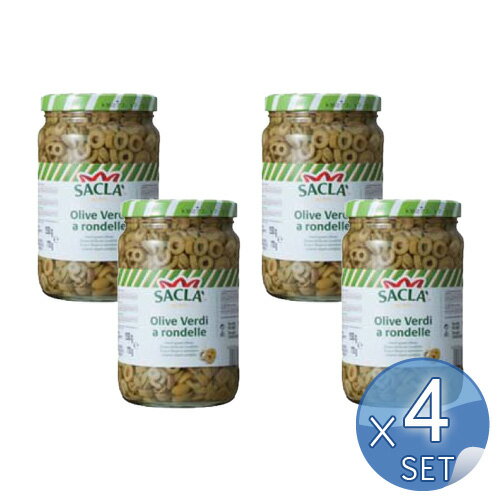 【箱入りセットでお買い得】Sacla サクラ社 グリーンオリーブ・スライス 1.55kg（ 固形量770g） 【4本セット】 【 ※ご注文後のキャンセル・返品・交換不可。 】