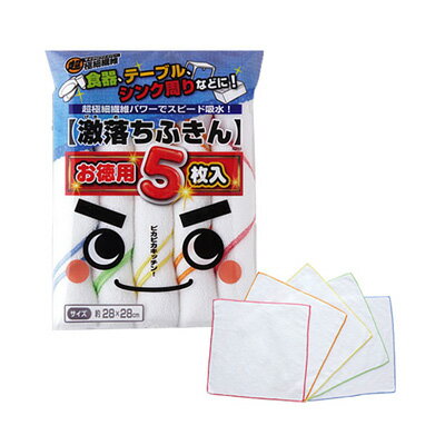 レック LEC 激落ちふきん お徳用 5枚入 S-293( キッチンブランチ )