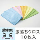 レック LEC 激落ちクロス 10枚入 S-361( キッチンブランチ )(3)