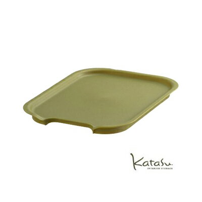収納ボックスKatasu（カタス）　フタ　S用　グリーン　カラーボックス( キッチンブ...