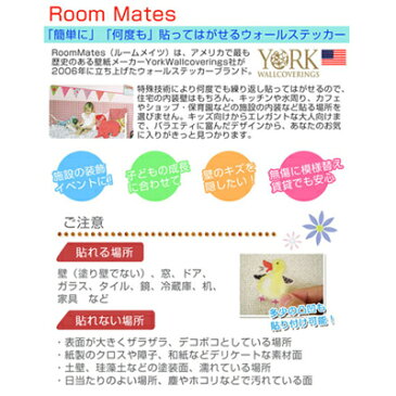 ウォールステッカー　RoomMates（ルームメイツ）　プラレール　ひろがるシリーズ( キッチンブランチ )