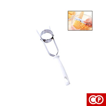 カジュアルプロダクト(CP)味わい食房 とうもろこしカッター(BJ-ATK-213)( キッチンブランチ )