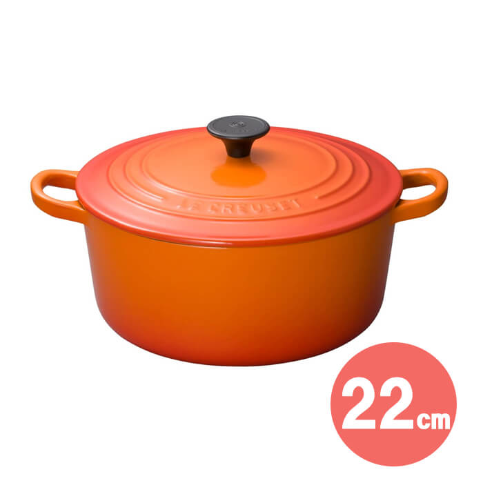 ルクルーゼ 鋳物ホーロー鍋 Le Creuset ル・クルーゼ トラディション ココット・ロンド 2501 オレンジ ( 22cm ) 両手鍋 鋳物 ホーロー 鍋【日本正規販売品】