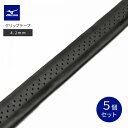 【5個セット】ミズノ MIZUNO グリップテープ 4.2mm F3JAG904