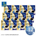 12個 セット キーコーヒー FP グランドテイスト コク深い リッチブレンド 280g 【粉】KEY COFFEE コーヒー ブレンドコーヒー 粉【キャンセル 返品 交換不可】