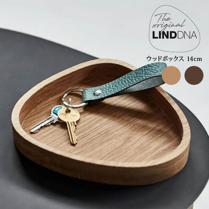 やわらかな曲線美が美しい三角形のようなデザインは、LIND DNAを代表するデザインです。アクセサリーを収納するボックスとして、あるいはステーショナリーを入れるボックスとして利用することで、空間のぬくもりを演出します。 原材料：木 サイズ：横:15cm 縦:12.5cm 高さ:3cm ブランド：LIND DNA(リンド ディーエヌーエー) / Denmark(デンマーク) 生産国：Denmark(デンマーク) カラー：ナチュラル(989893)、スモーク(989924) ■メーカー希望小売価格はメーカーカタログに基づいて掲載しています