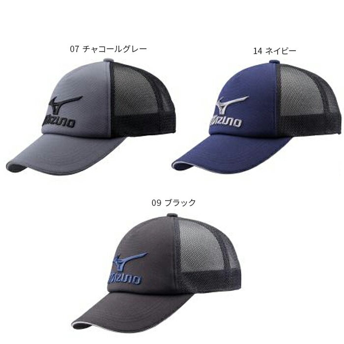 ミズノ MIZUNO メッシュキャップ C2JW8181 選べる3カラー 帽子 ぼうし 2