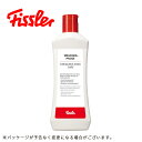 フィスラー Fissler ステンレスクリーナー250ml （021-004-90-000）研磨剤 キッチン みがき