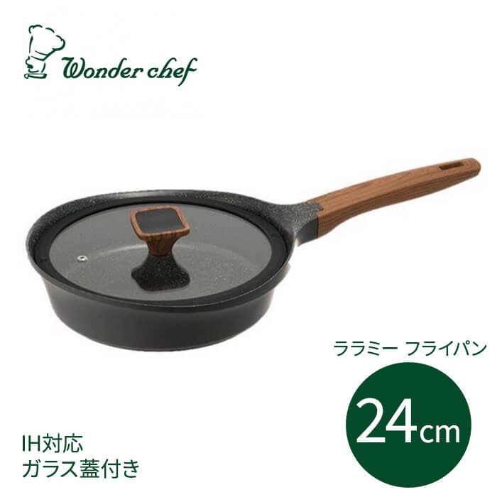 ワンダーシェフ アルミ鋳物 軽量 フライパン 24cm IH対応 ガラス蓋付き LARAMIE ララミー 630193 片手鍋 YLFP24 ふた付き 料理鍋 送料無料