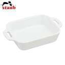 ストウブ Staub レクタンギュラーディッシュ14 40508-584 ホワイト