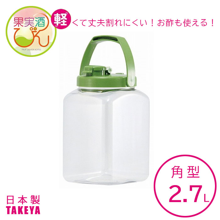 TAKEYA タケヤ 果実酒びん S型 2.7LL 保存容器 プラスチック 梅酒 容器