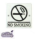 ダルトン アイアンプレート スクエアサイン NO SMOKING IV S355-117CIV Dulton アンティーク