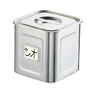 18-8 名札付き 深型 角キッチンポット 16.5cm【16.5cm】